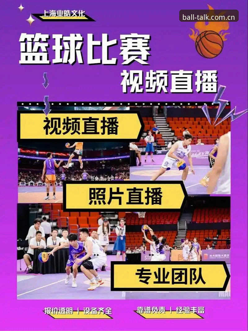 谈球吧高清直播iOS版 揭秘谈球吧高清直播iOS版:一个老球迷的深度体验报告