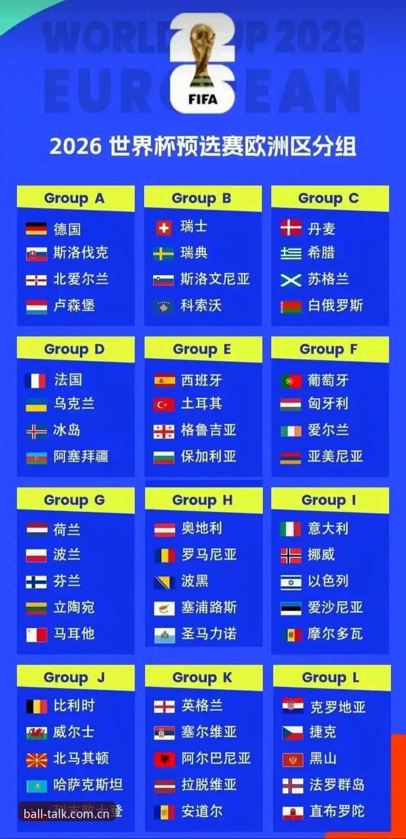 世界杯门票在手却无法赴美？地缘政治如何搅动约旦土耳其球迷的观赛梦？